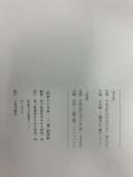 図録 「昭和の日本画100選」展 1989 朝日新聞社 朝日新聞東京本社企画第一部