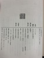 CM25年史 全日本CM協議会編 加藤秀俊：監修 講談社 昭和53年初版