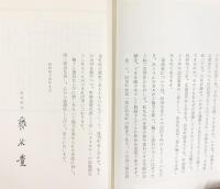 【非売品/限定1200部発行】斜里町史（第2巻）北海道 斜里町役場 昭和45年