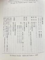 文明の衝突 集英社 サミュエル・ハンチントン