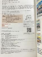 J00 地球の歩き方 日本 2023~2024 地球の歩き方