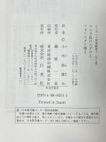 エリザベス朝演劇集 1 白水社 クリストファー マーロー