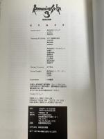 ロマンシングサ・ガ3 基礎知識編 エヌティティ出版