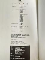 ロマンシングサ・ガ3 完全攻略編 エヌティティ出版
