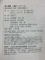 個人授業　心臓ペースメーカー―適応判断から手術・術後管理まで 医学書院 杉山 裕章