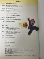 スーパーマリオギャラクシー2 ザ・コンプリートガイド KADOKAWA