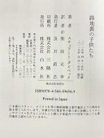 路地裏の子供たち