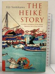 The Heike Story: A Modern Translation of the Classic Tale of Love and War Tuttle Pub EijiYoshikawa