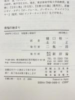 苦悩の始まり 新評論 ソニー ラブ‐タンシ