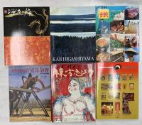 図録関係 まとめて20冊以上 院展全集作品集 シルクロード展 古代江汐宇戸への招待 他