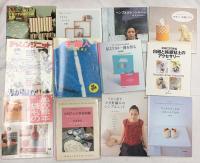 パッチワーク・刺繍関係 手作り まとめて45冊以上 あみもの1年生 パッチワーク教室 夏休み手芸大会 他