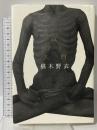 反アート入門 幻冬舎 椹木野衣