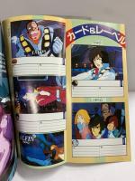 別冊アニメディア『クラッシャージョウ』ダイジェストストーリー アニメディア 発行：学習研究社 昭和58年