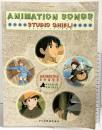 （ピアノ弾き語り）『アニメ・ソングス』スタジオジブリ作品集 ドレミ楽譜出版社 1999年
