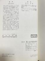 月からの声: アンドレ・デビュ-ス作品集3 (アンドレ・デビュース作品集 3) 紀伊國屋書店 アンドレ デビュース