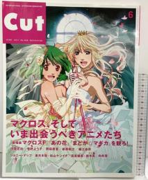 Cut No.285（月刊カット）2011年6月 マクロスそしていま出会うべきアニメたち 発行：株式会社ロッキング・オン