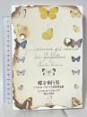 蝶を飼う男:シャルル・バルバラ幻想作品集 国書刊行会 シャルル・バルバラ