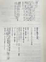 最後の審判の巨匠 晶文社 レオ ペルッツ