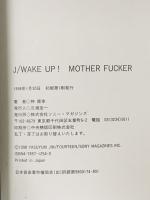 J WAKE UP MOTHER FUCKER 今夜、世界ヲ焼き尽クセ!!  エムオンエンターテイメント 神 康幸