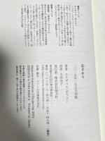 日ざかり 晶文社 エリザベス・ボウエン