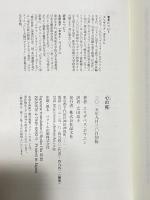 心の死 晶文社 エリザベス・ボウエン