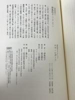 ナラ・レポート (津島佑子コレクション) 人文書院 津島 佑子