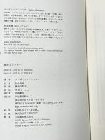 幽霊コレクター 河出書房新社 ユーディット ヘルマン