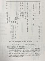 日本古典文学全集 (20) 源氏物語 (1) 小学館 阿部 秋生