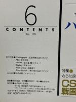 4 ビデオサロン 1992年6月1日 6月号 特集 マニアの憧れ! 3板式Hi8カムコーダー入門 玄光社