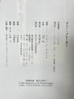 デュー・ブレーカー 五月書房新社 エドウィージ・ダンティカ 山本伸訳