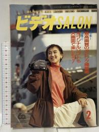6 ビデオサロン 1992年2月1日 2月号 特集 最高画質のダビング編集術 玄光社