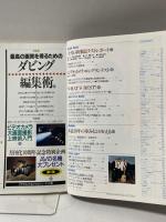 6 ビデオサロン 1992年2月1日 2月号 特集 最高画質のダビング編集術 玄光社