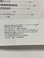 9 ビデオサロン 1988年6月1日 6月号 特集 売れてるビデオの売れてる理由 玄光社