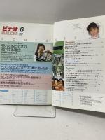 9 ビデオサロン 1988年6月1日 6月号 特集 売れてるビデオの売れてる理由 玄光社