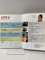 10 ビデオサロン 1988年4月1日 4月号 特集 EDカムも登場! 春の新型カメラ最新情報 玄光社
