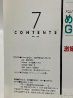 5 ビデオサロン 1992年7月1日 7月号 特集 映像達人をめざす編集アクセサリー活用術 玄光社