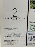 11 ビデオサロン 1991年2月1日 2月号 特集 対決! 高画質8ミリムービー 玄光社