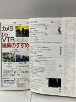 11 ビデオサロン 1991年2月1日 2月号 特集 対決! 高画質8ミリムービー 玄光社
