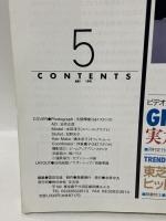 12 ビデオサロン 1991年5月1日 5月号 特集 新次元を拓く8ミリビデオカメラ 玄光社