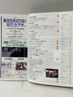 12 ビデオサロン 1991年5月1日 5月号 特集 新次元を拓く8ミリビデオカメラ 玄光社