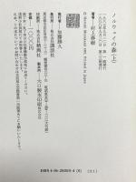 1. ノルウェイの森 上下巻セット 講談社 村上春樹