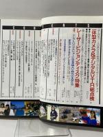 14 ビデオサロン 1986年11月1日 11月号 一体型カメラ＆デジタルVTRの実力評価 玄光社