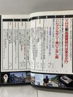 15 ビデオサロン 1986年9月1日 9月号 VHSはこう変わる! 究極のVHSを展望 玄光社