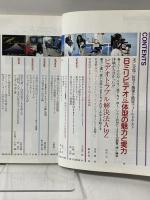 16 ビデオサロン 1985年3月1日 3月号 8ミリビデオ＆一体型カメラの魅力と実力 玄光社