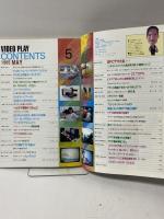 17 ビデオプレイ 1985年4月23日 5月号 ビデオ実践テクAtoZ/SFビデオ大全3 冬樹社