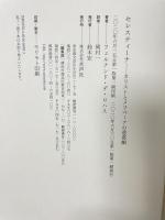 セレスティーナ: カリストとメリベーアの悲喜劇 水声社 フェルナンド・デ・ロハス 岡村一訳
