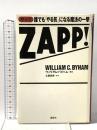 ZAPP誰でもやる気になる魔法の一撃  講談社 ウィリアム バイハム
