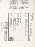 ZAPP誰でもやる気になる魔法の一撃  講談社 ウィリアム バイハム