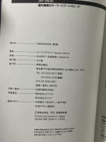 現代美術のキーワード―ART SPEAK 美術出版社 ロバート アトキンス