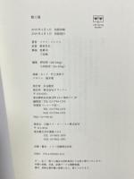 蜂工場 (ele-king books) Pヴァイン イアン バンクス 野村芳夫訳
